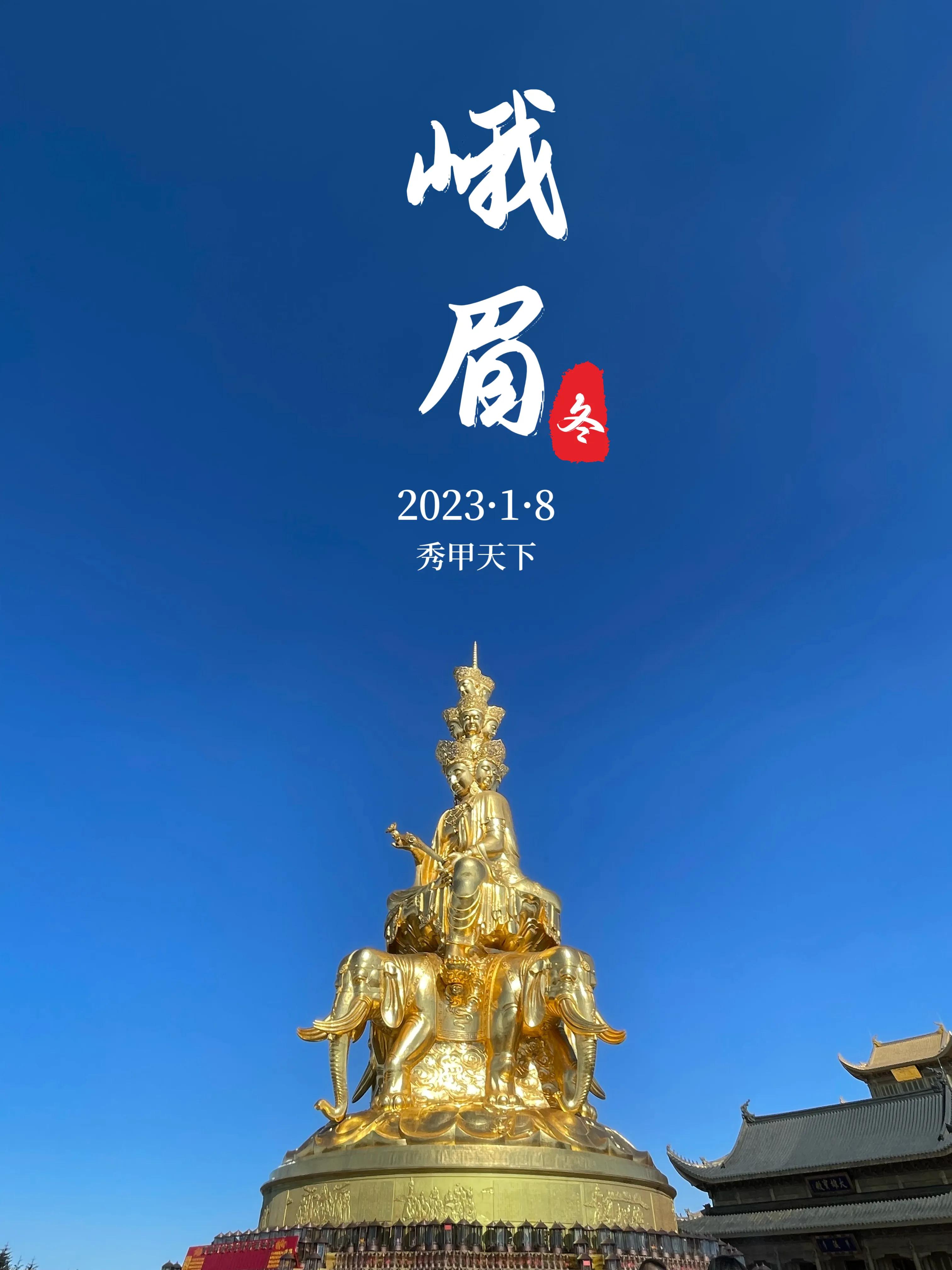 峨眉山三天两夜游攻略,峨眉山三天两夜攻略多少钱