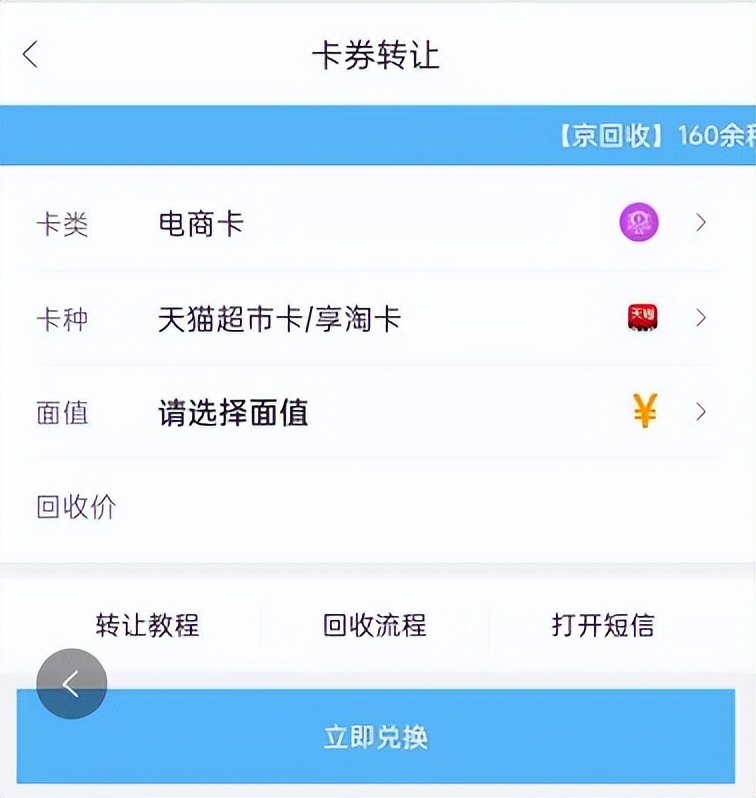 天猫超市里的余额怎么换钱,天猫超市卡余额怎么查