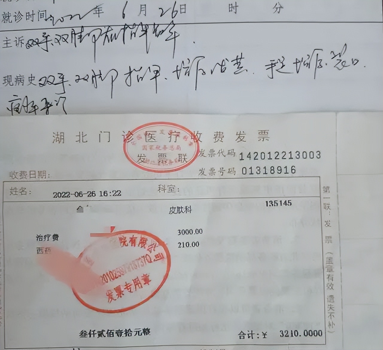 【这里有坑】夸大病情、非合理检查...这些过度医疗的“坑”您遇到过吗？