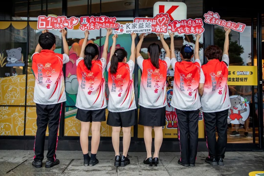 6.1肯德基儿童节活动,肯德基一起去旅行