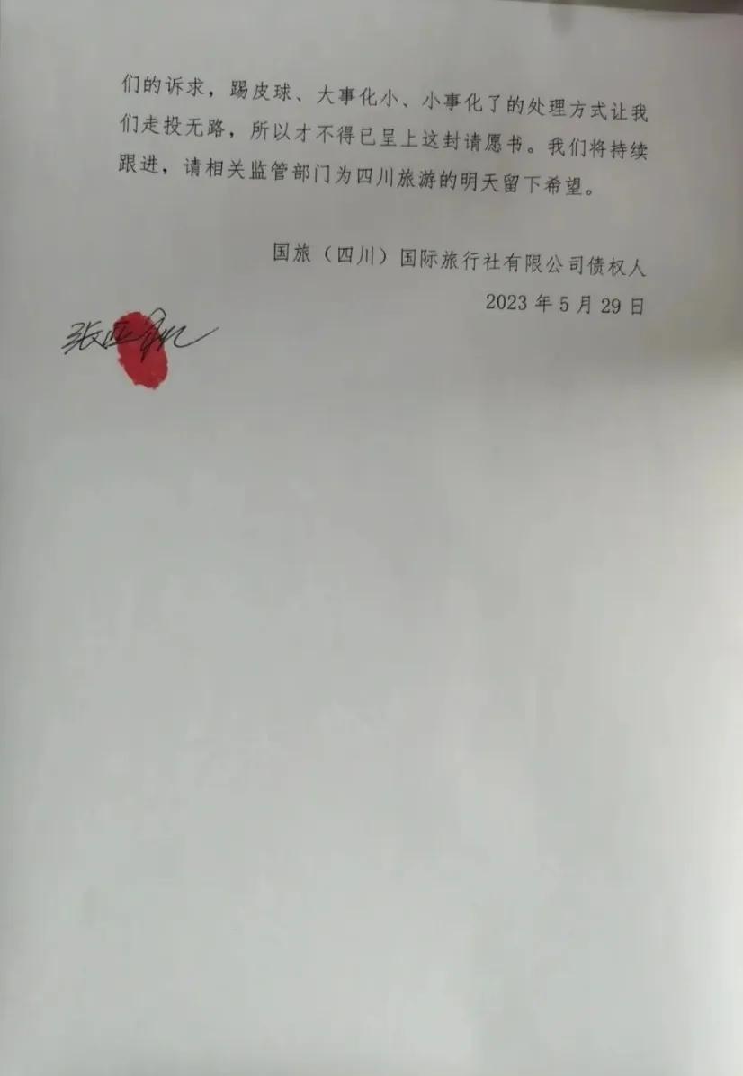 国旅联合立案调查,国旅联合遭证监会立案怎么索赔