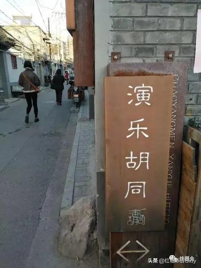 北京胡同一日游最佳攻略遛娃,北京胡同一日游攻略自由行