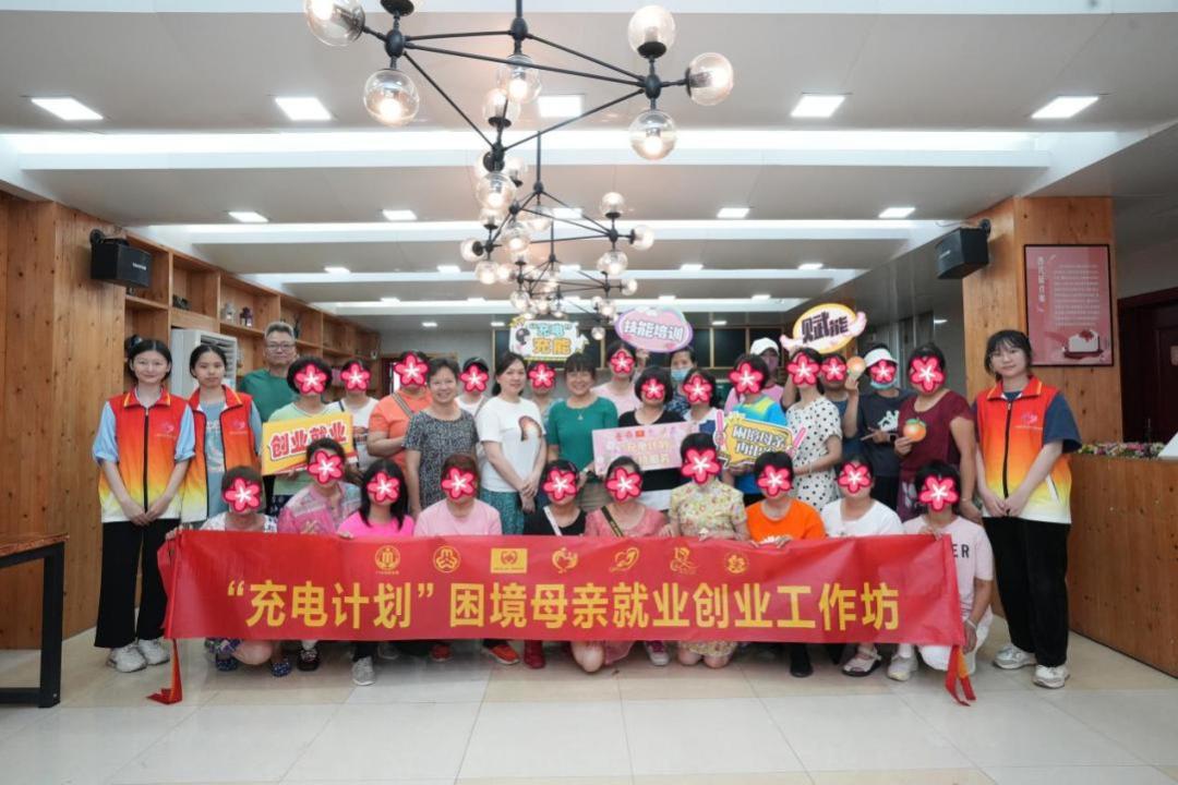 广州市巾帼社会工作服务中心|提升技能，共话未来！“充电计划”就业创业工作坊为困境母亲赋能