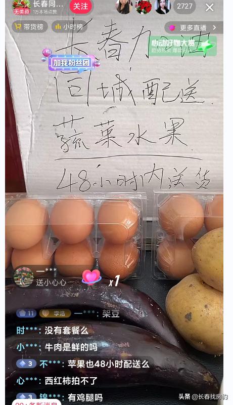 亲测！我同事用这几种方法，都买到菜了，还有鸡蛋、水果、牛奶…