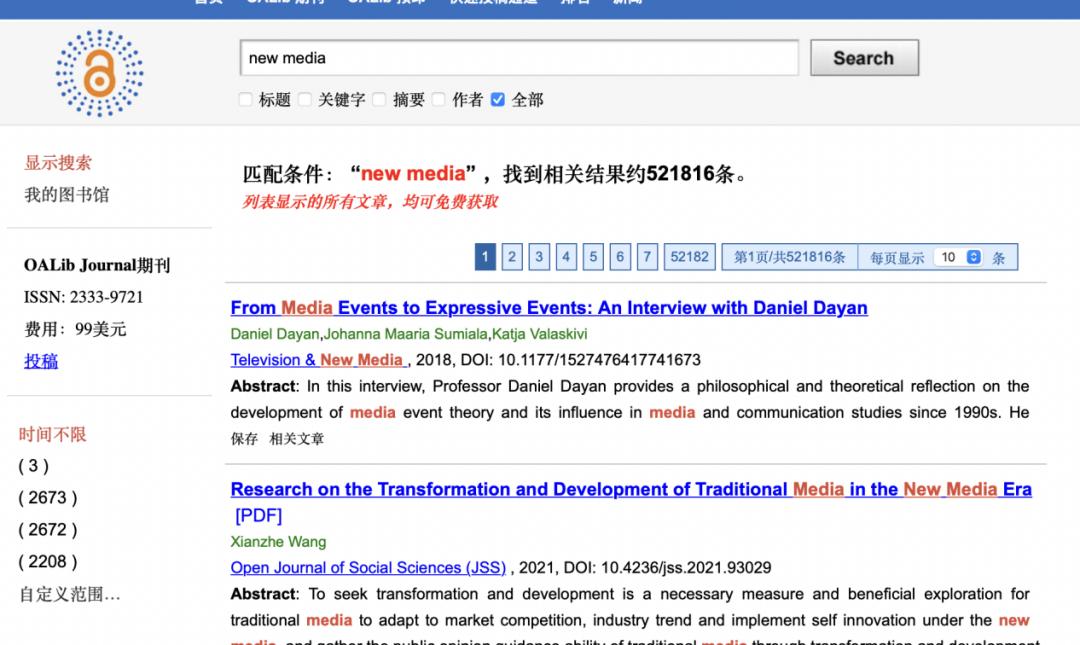 建议收藏！新传人如何免费*载下**国内外文献？看这篇就够了