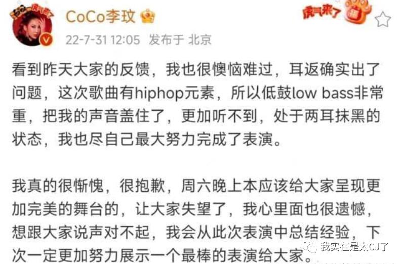 就算不能再唱歌，我们还是记得CocoLee