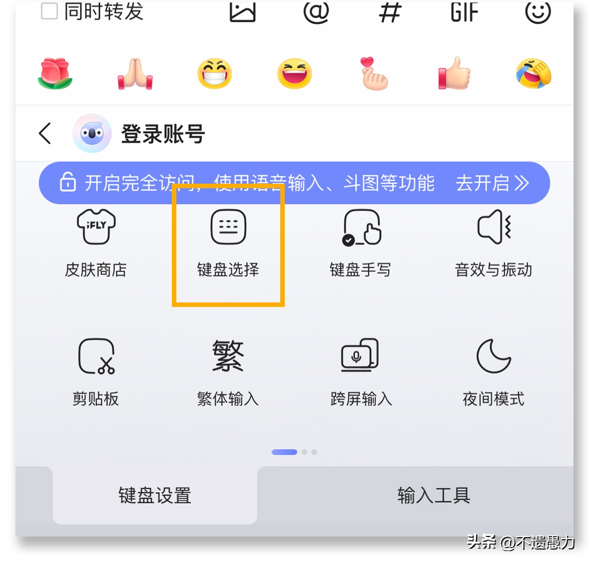 二分钟让你说话吐字清晰,一分钟让你学会打字