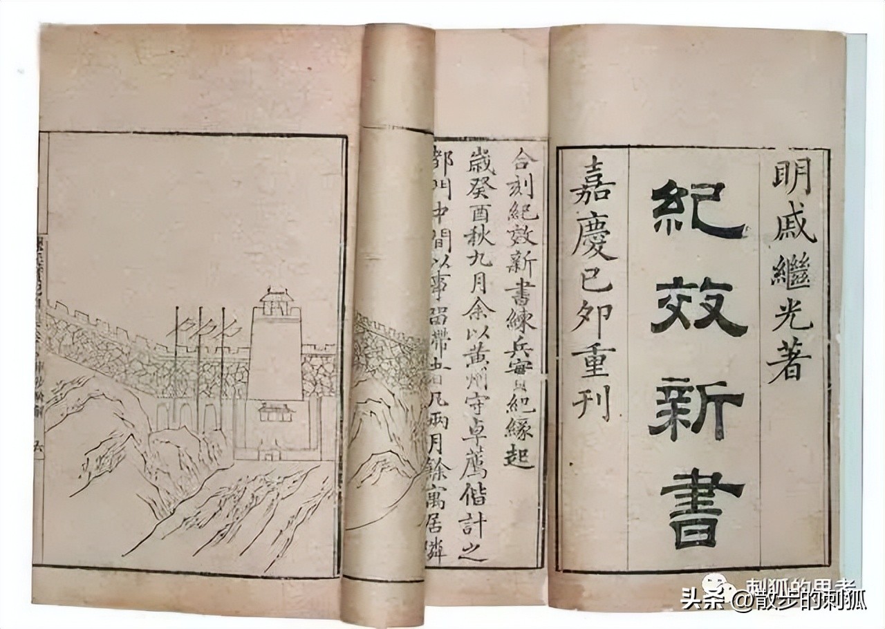 戚继光戍守过的边关,战神戚继光电影完整版