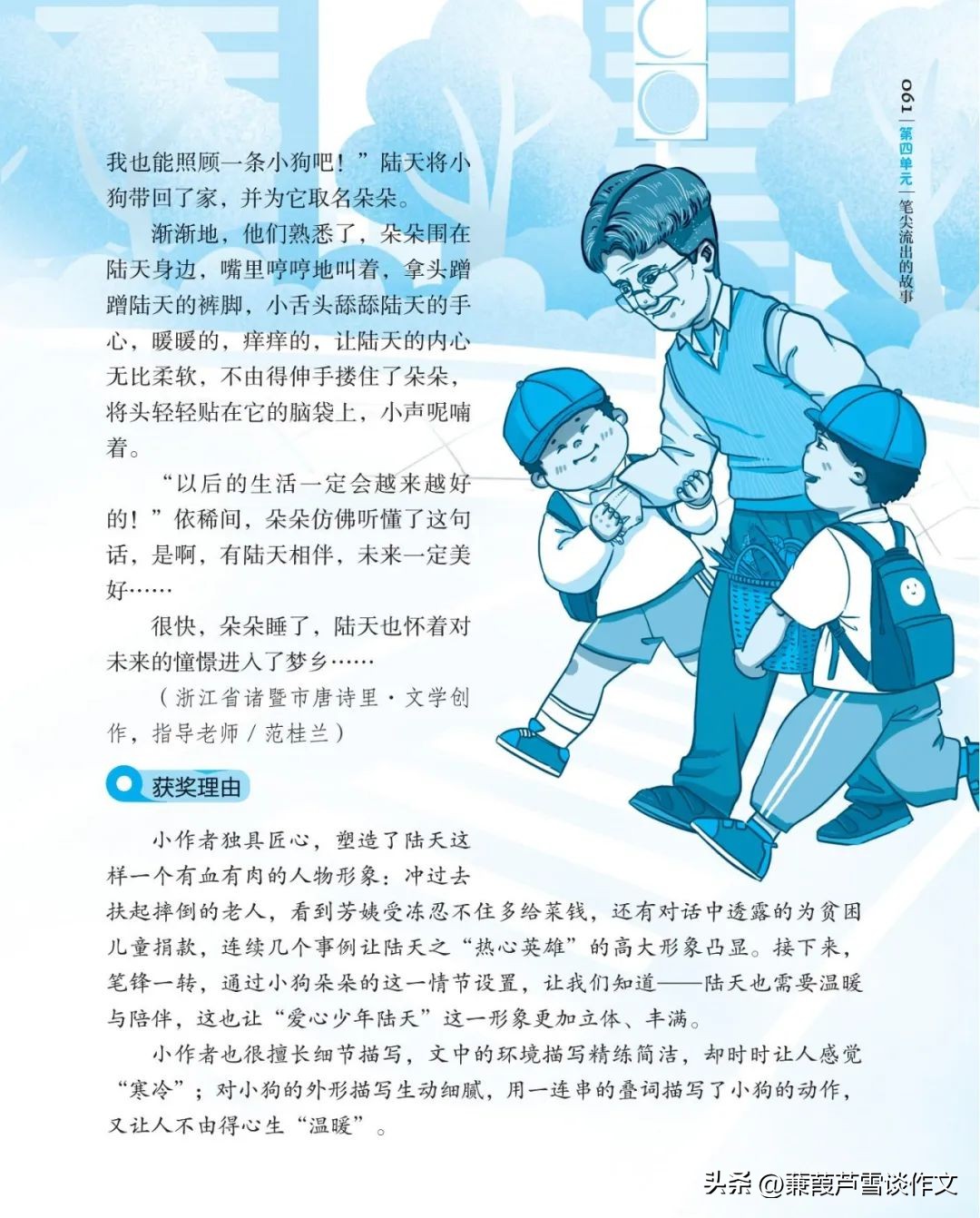 期末复习初中语文作文,期末复习作文600字初一