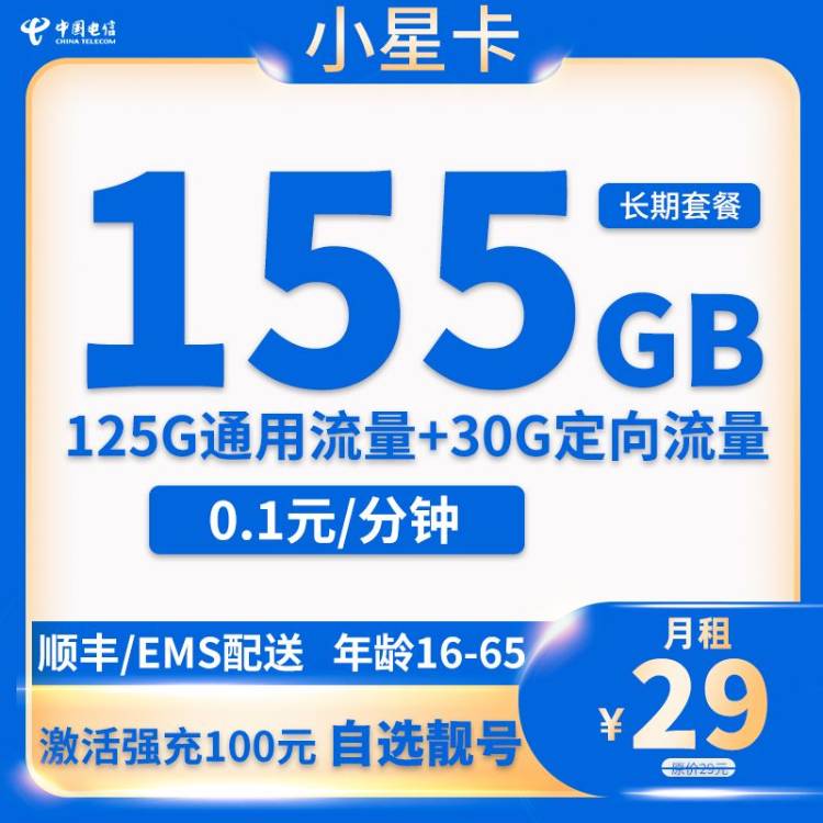 【推荐收藏】卡品大集合/长期/纯流量卡/带通话~