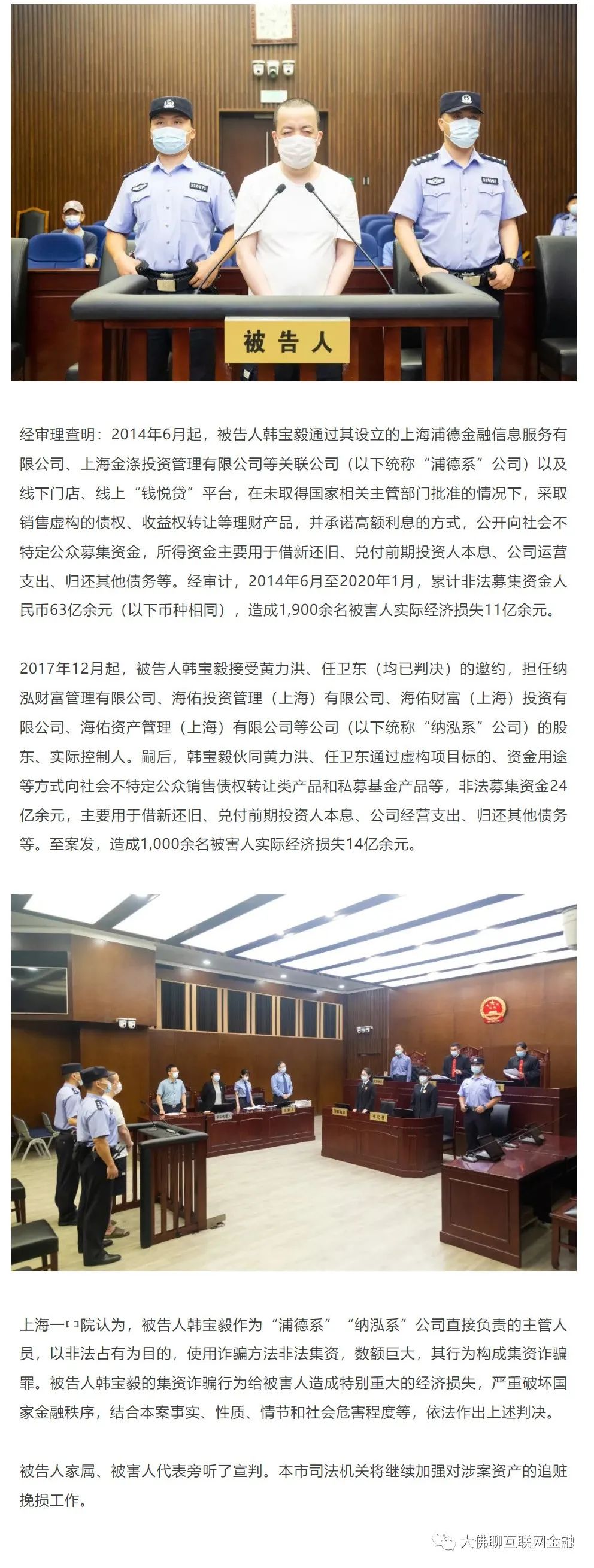 多家问题网贷平台第29期：蛙宝即将发钱，四通、龙豪、龙华退赔
