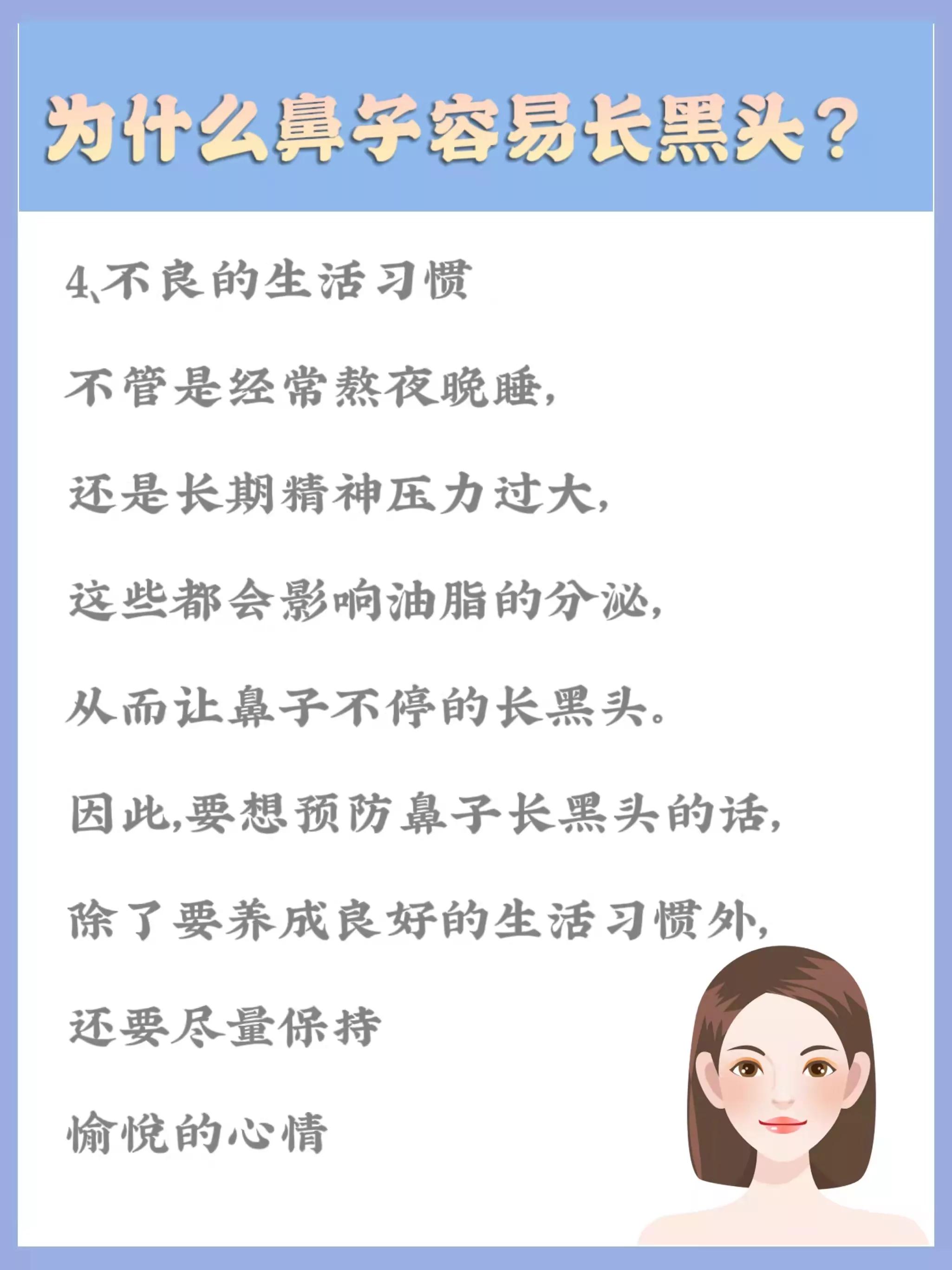 鼻头还有下巴全是黑头粉刺怎么办,小孩鼻头有很多粉刺黑头怎么办