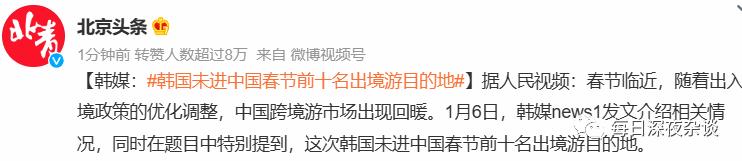 韩国对华歧视性入境限制事件,韩国对华歧视性入境限制的表现