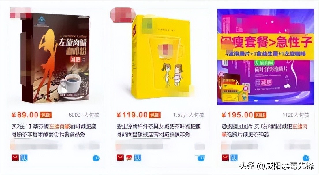 “一天一斤”、“绝不反弹”，朋友圈里那些有“毒”的网红*肥药减**