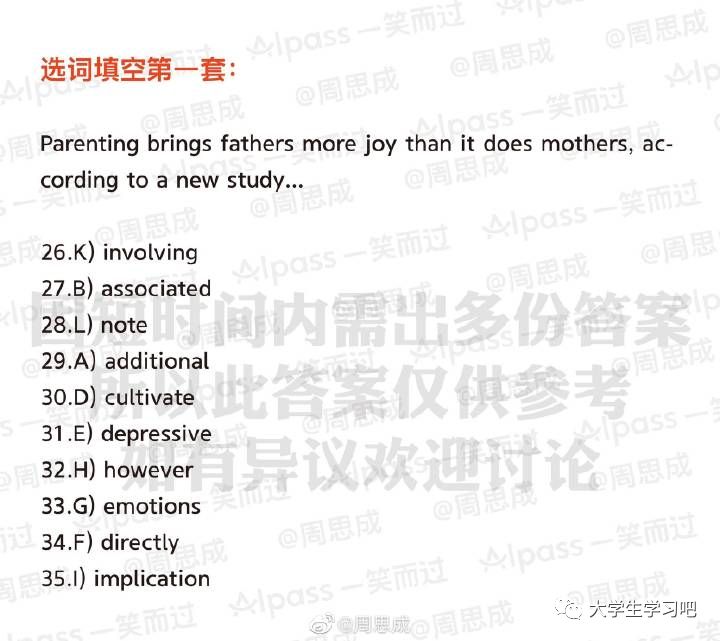 2022年12月四级答案什么时候公布,12月六级答案什么时候出