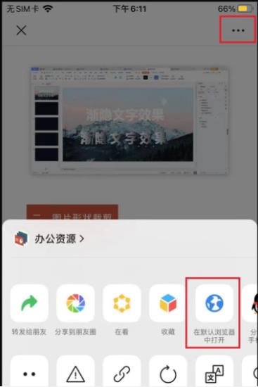 苹果手机截图推荐分享,苹果手机有没有超长截图