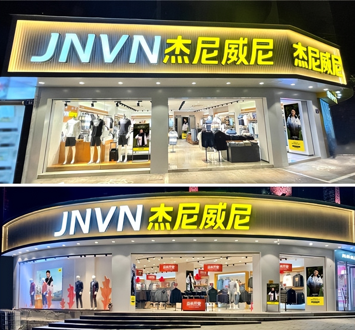 杰尼威尼印小天代言,印小天最新杰尼威尼秋季服装