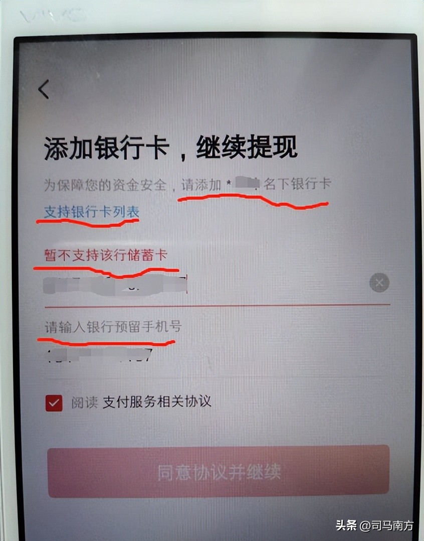 我今天去提现了，但是没有提现成功！主要有以下两个方面的原因