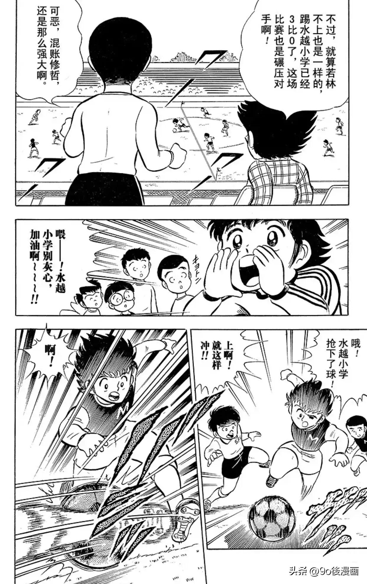 新足球小将第三季,新足球小将南葛队三连冠