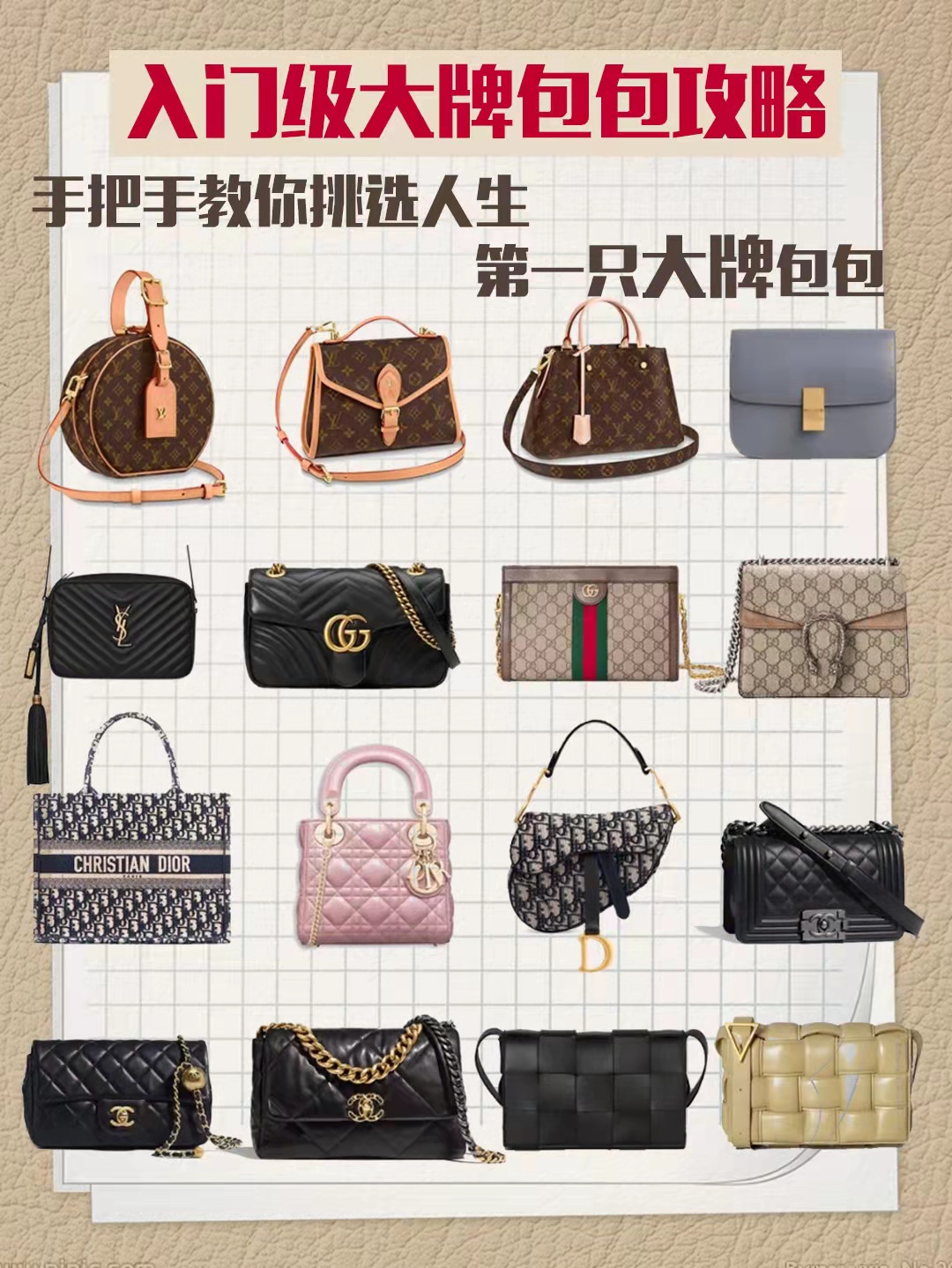又实用又美观的大牌包包,41款入门级大牌包包