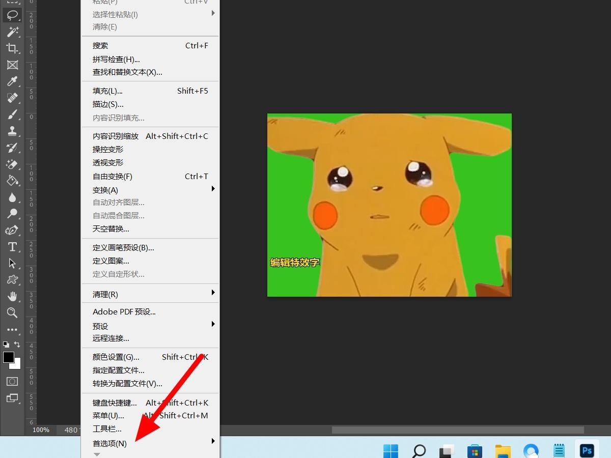 PS暂存盘已满如何清理,ps暂存盘已满怎么办怎么清理