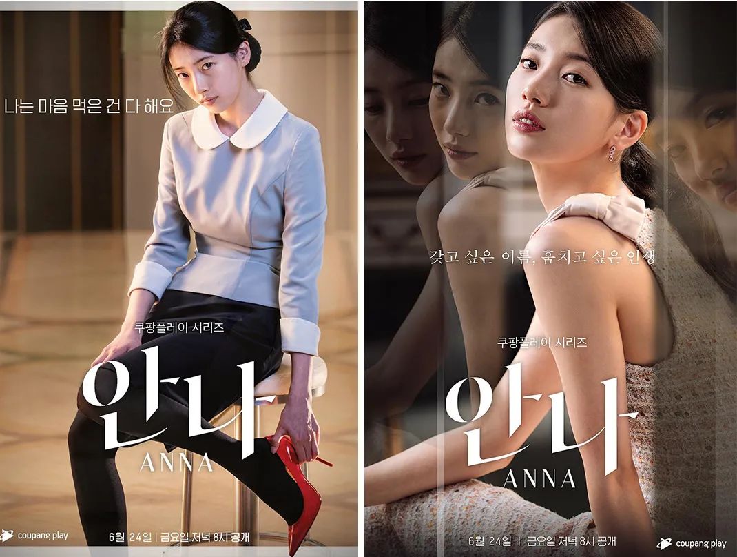 真假安娜身份被揭穿,真假安娜韩剧哪里看