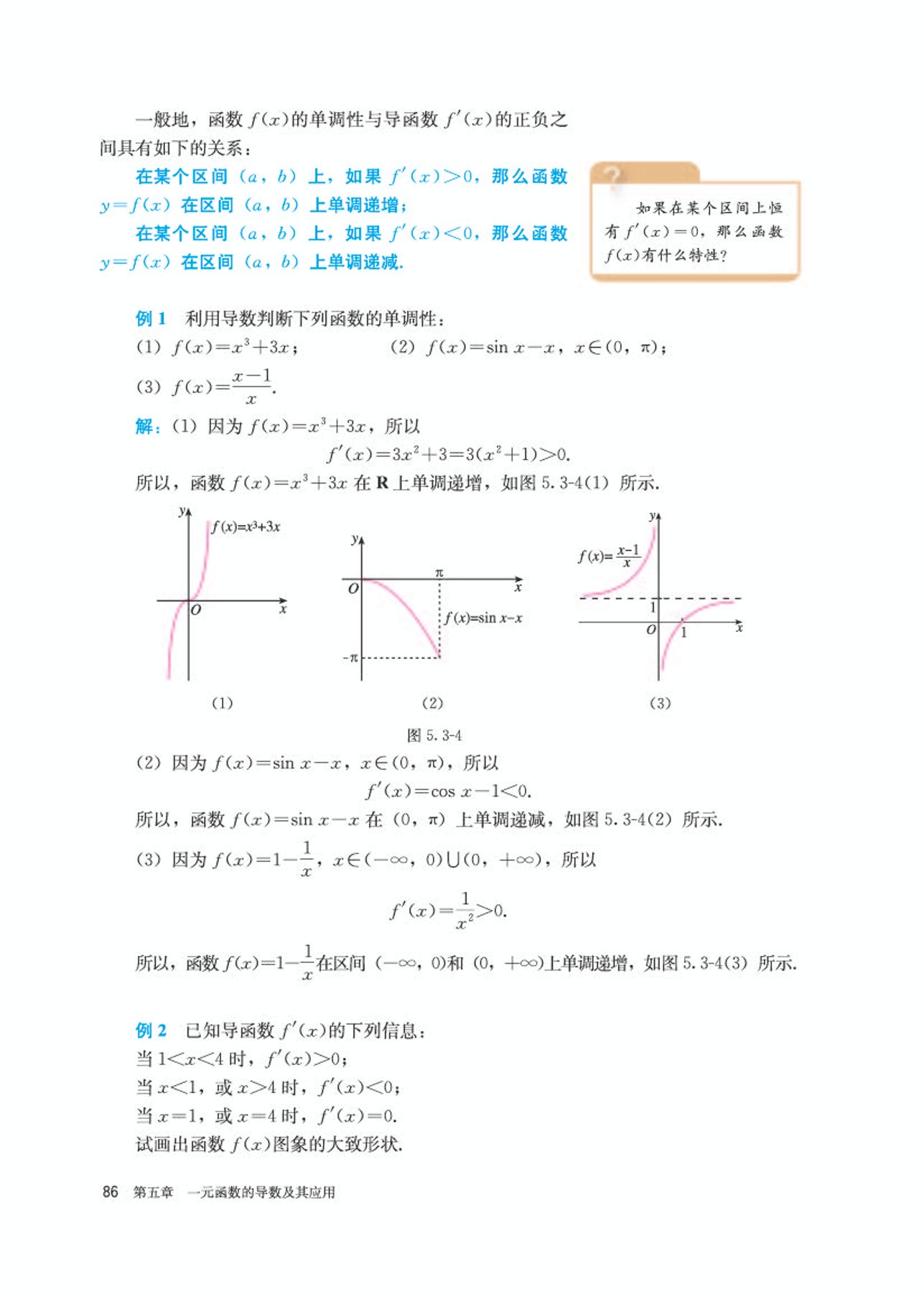 高中数学选修第二册必刷题,高中数学选修第二册苏科版