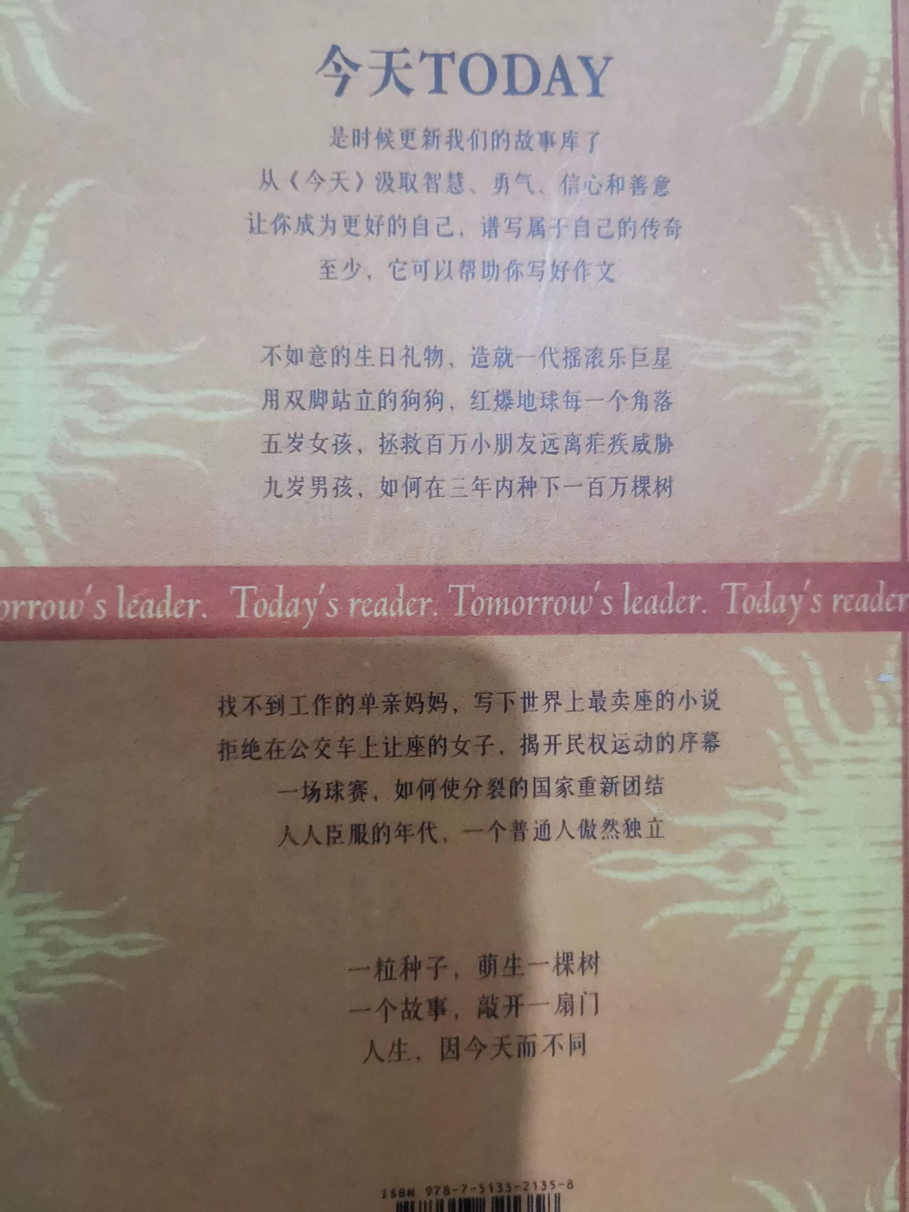 关于励志永不放弃的作文素材,经典励志作文素材书