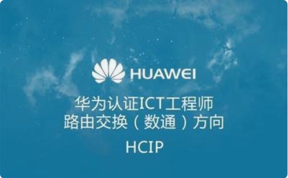 中级网络工程师含金量,如何才能成为网络工程师