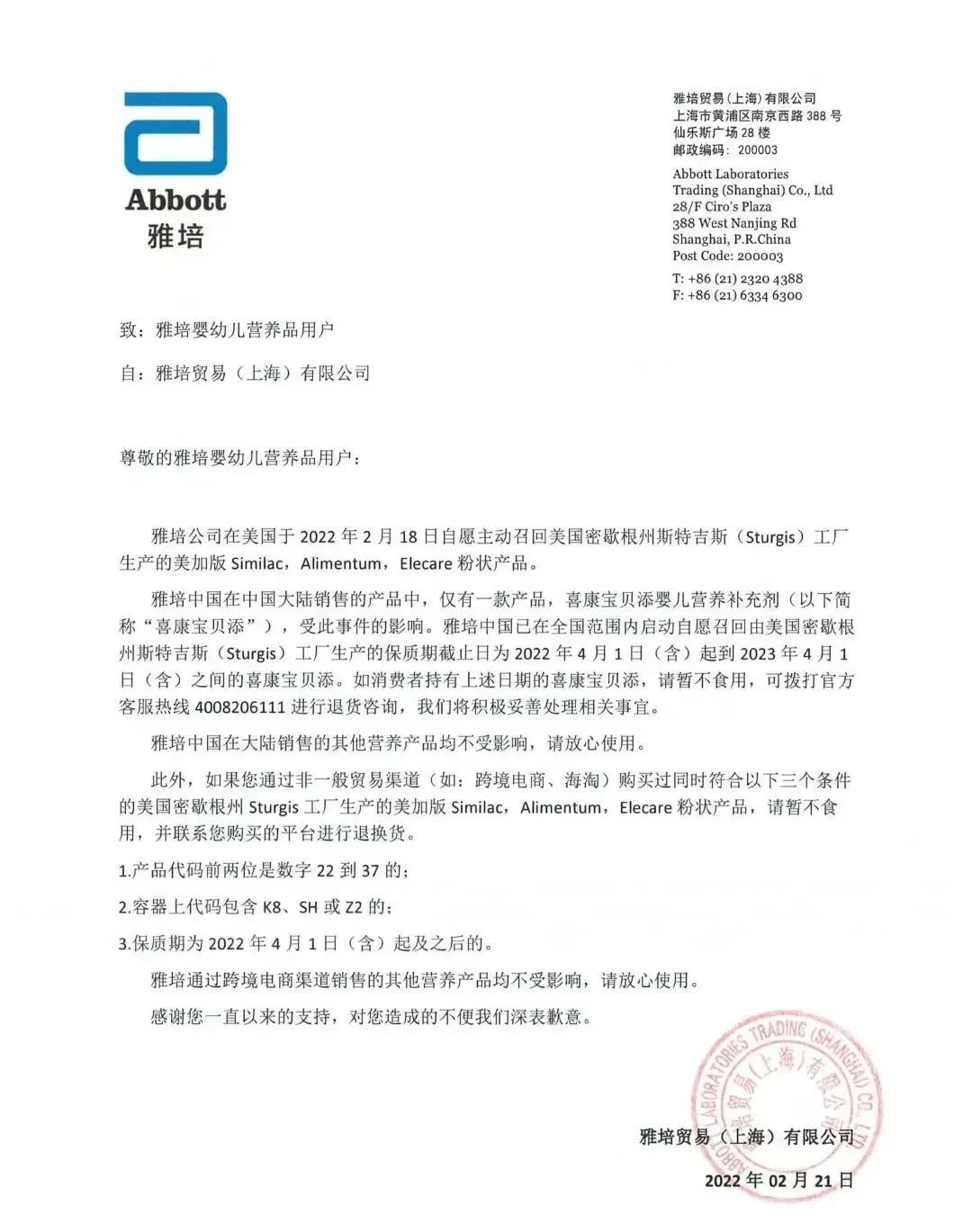 雅培奶粉为什么涨价,雅培菁挚有机奶粉