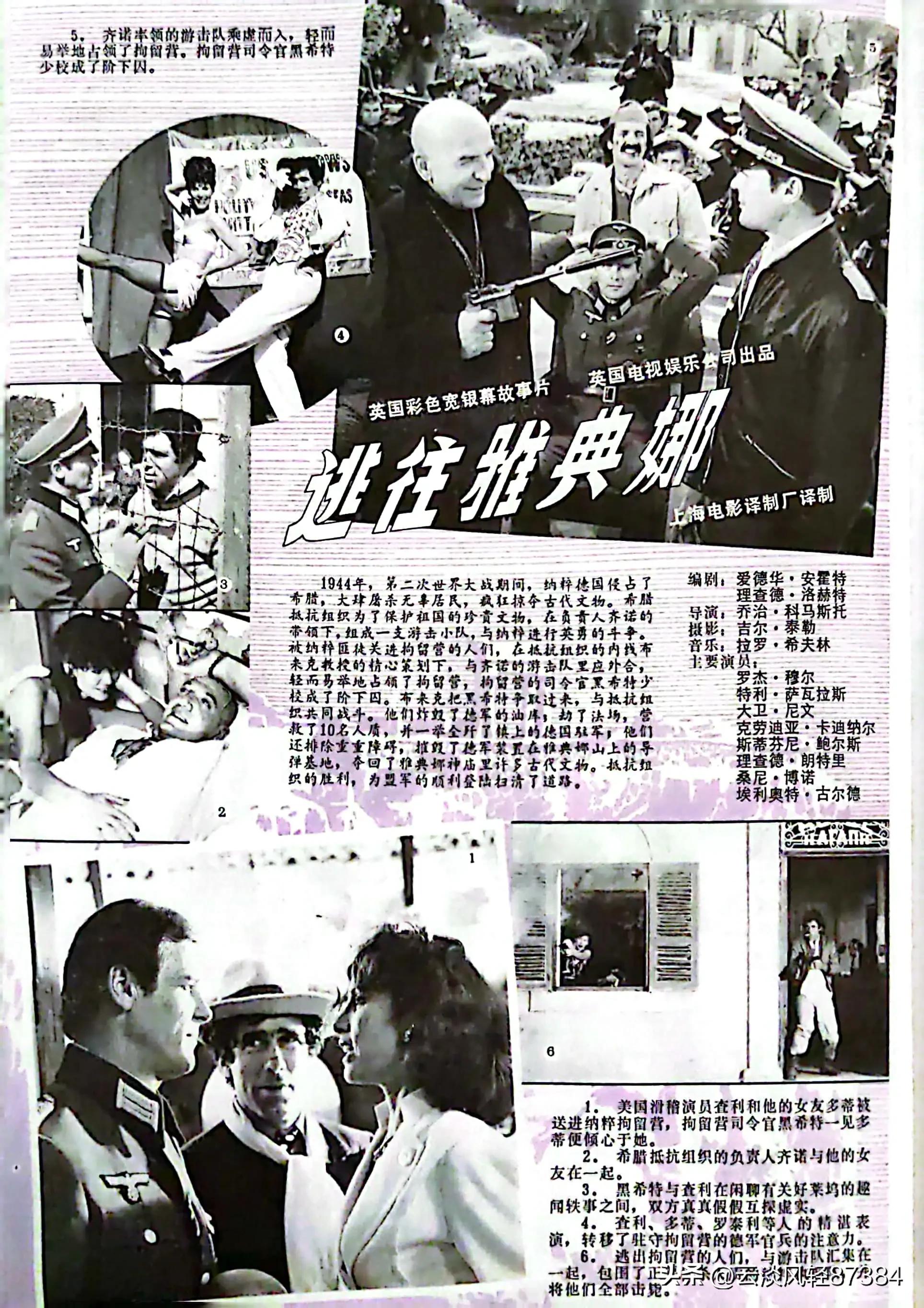 大众电影百花奖,大众电影