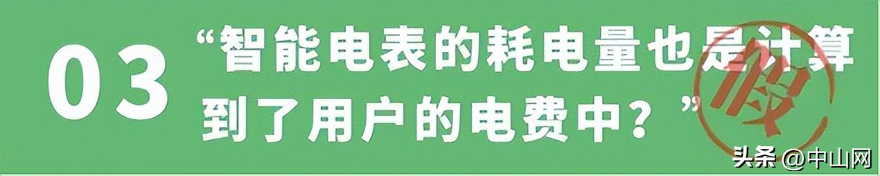 智能电表内幕大揭秘后续,智能电表内幕揭秘
