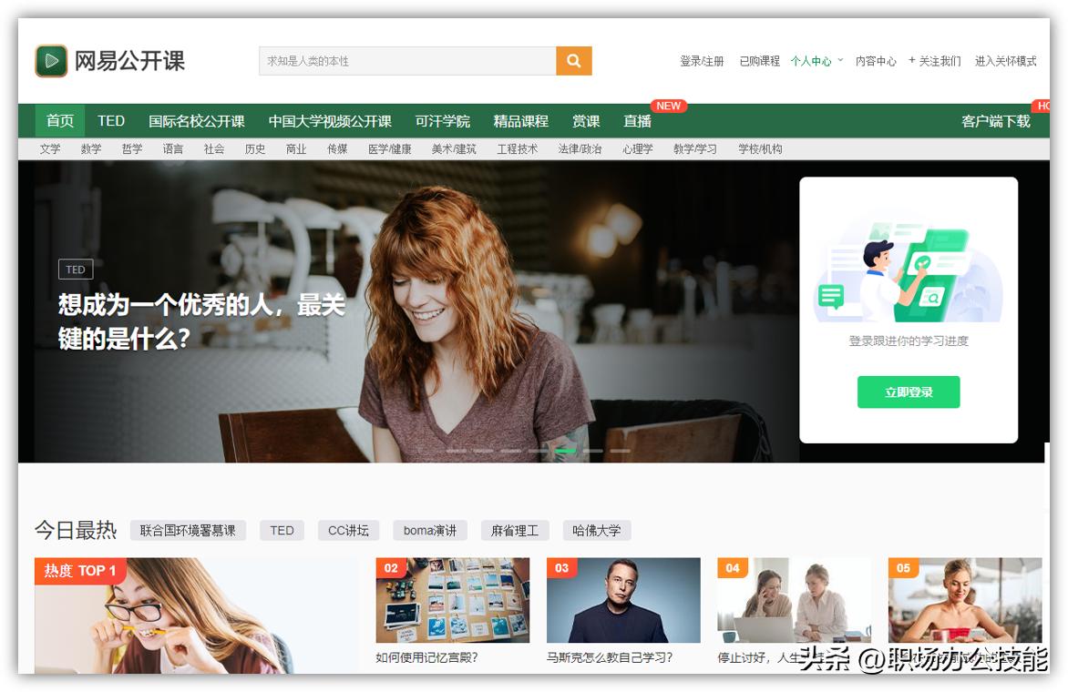 大神都隐藏的5个网站,9个从小学到高中的免费自学网站