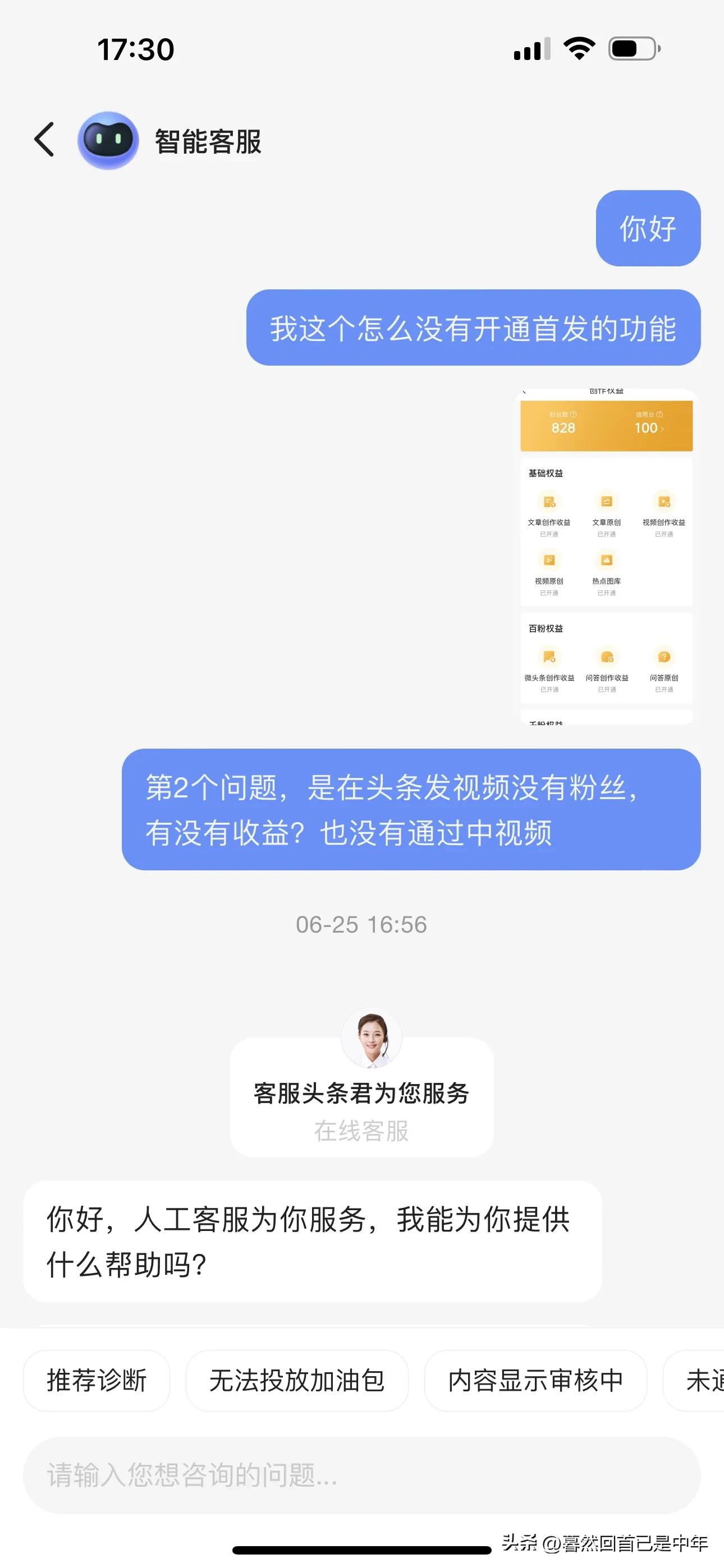 如何开通头条首发功能,头条要开通头条首发这个功能吗