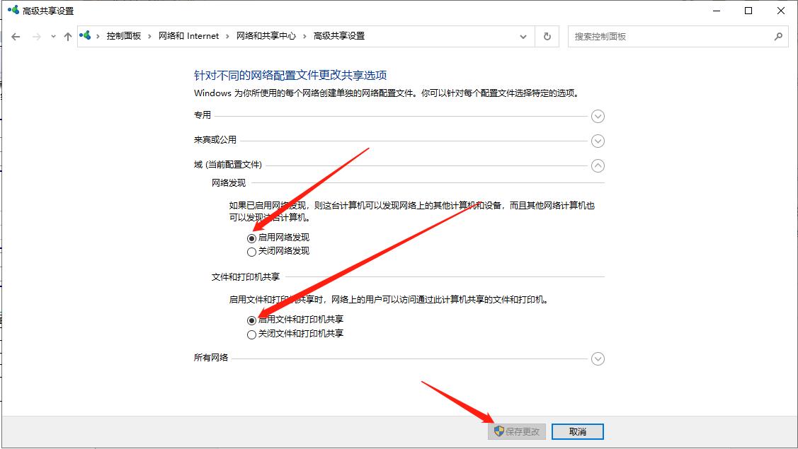 Q仔教学：关于Windows10无法访问共享文件夹的解决方案