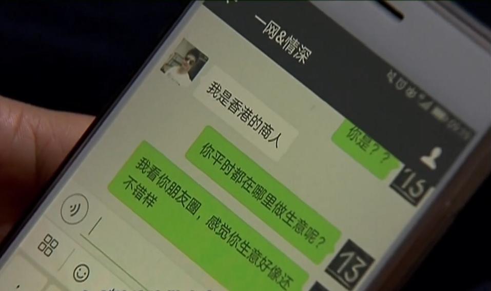 离异女子网上交友被骗,40岁已婚女相亲诈骗案