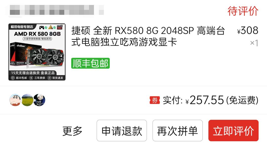 200元的显卡游戏性能如何？RX588评测