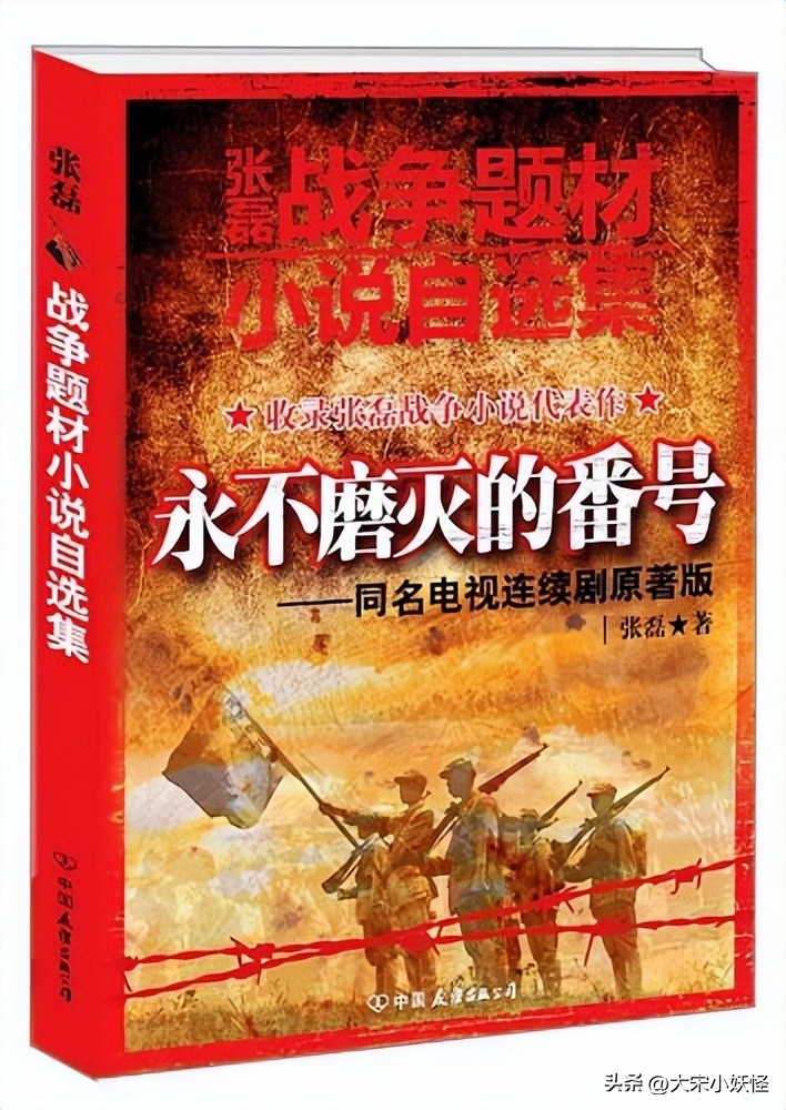 军事题材的网络小说越来越少,网文军事题材小说