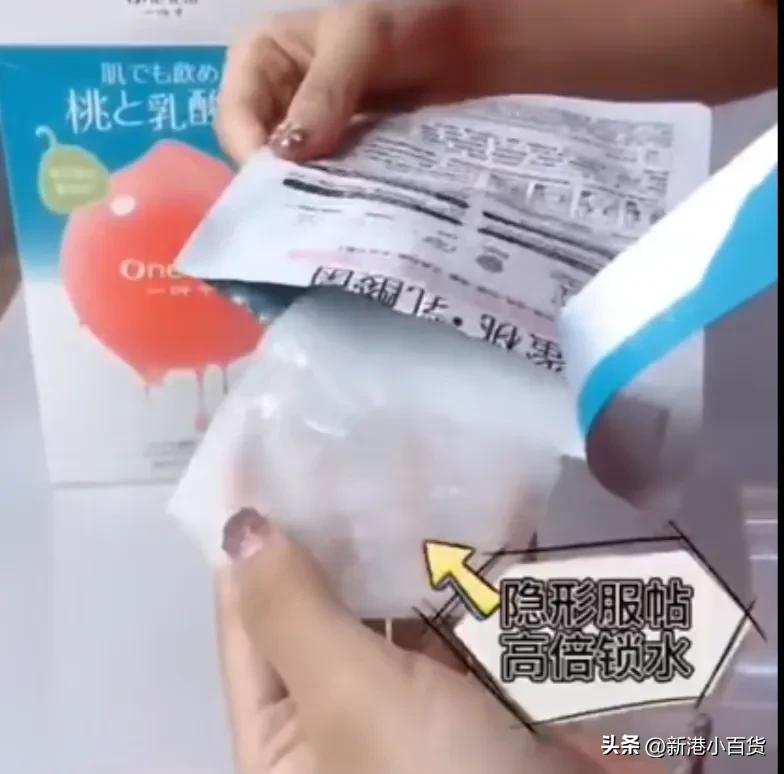 一叶子乳酸菌水蜜桃面膜,乳酸菌水蜜桃面膜