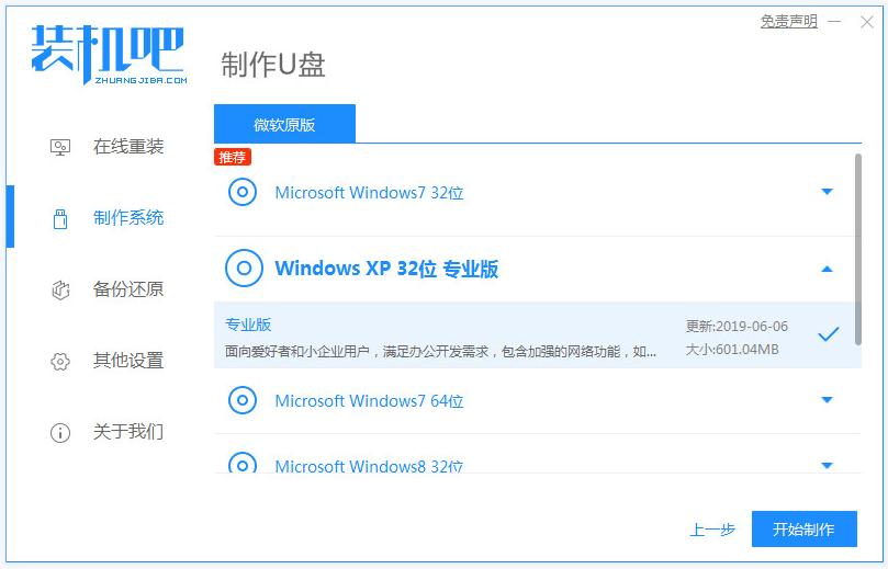 gpt格式win10u盘重装系统步骤,联想u盘重装系统win10的详细教程