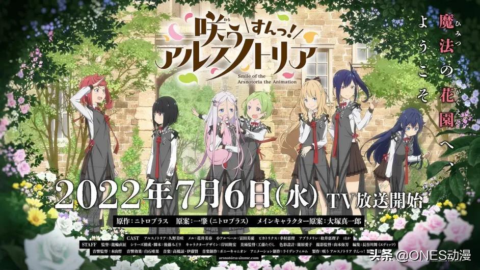 2020年7月新番播放时间,2023新番开播时间