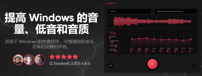 一见倾心!6个高质量Windows软件,免费、无广告