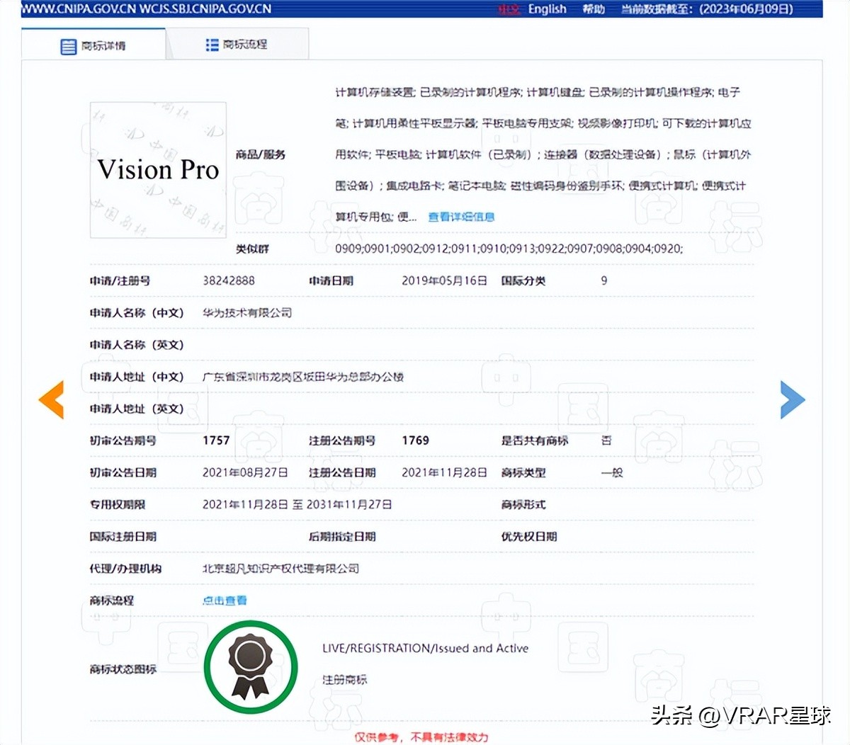 苹果在中国申请visionpro商标,苹果visionpro为什么不上市