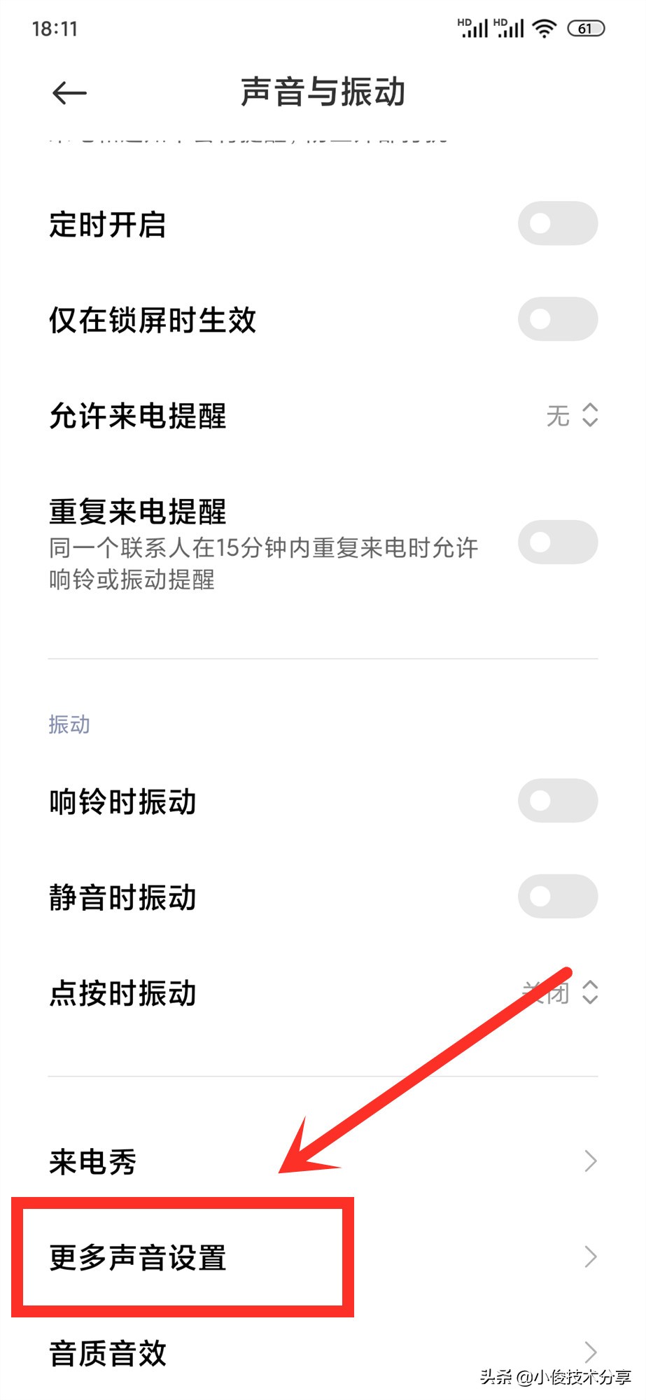 小米手机有没有最近删除功能,小米手机录音功能删除如何恢复