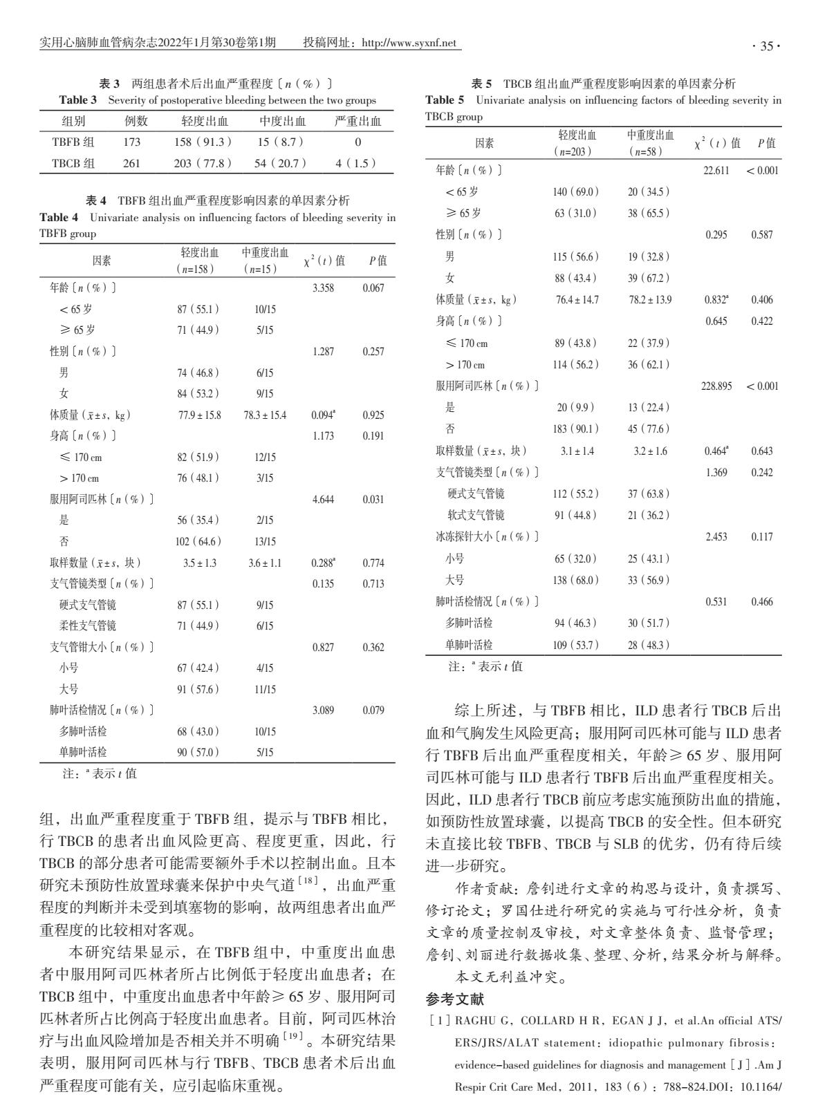 间质性肺炎活检可确定感染源吗,间质性肺病患者
