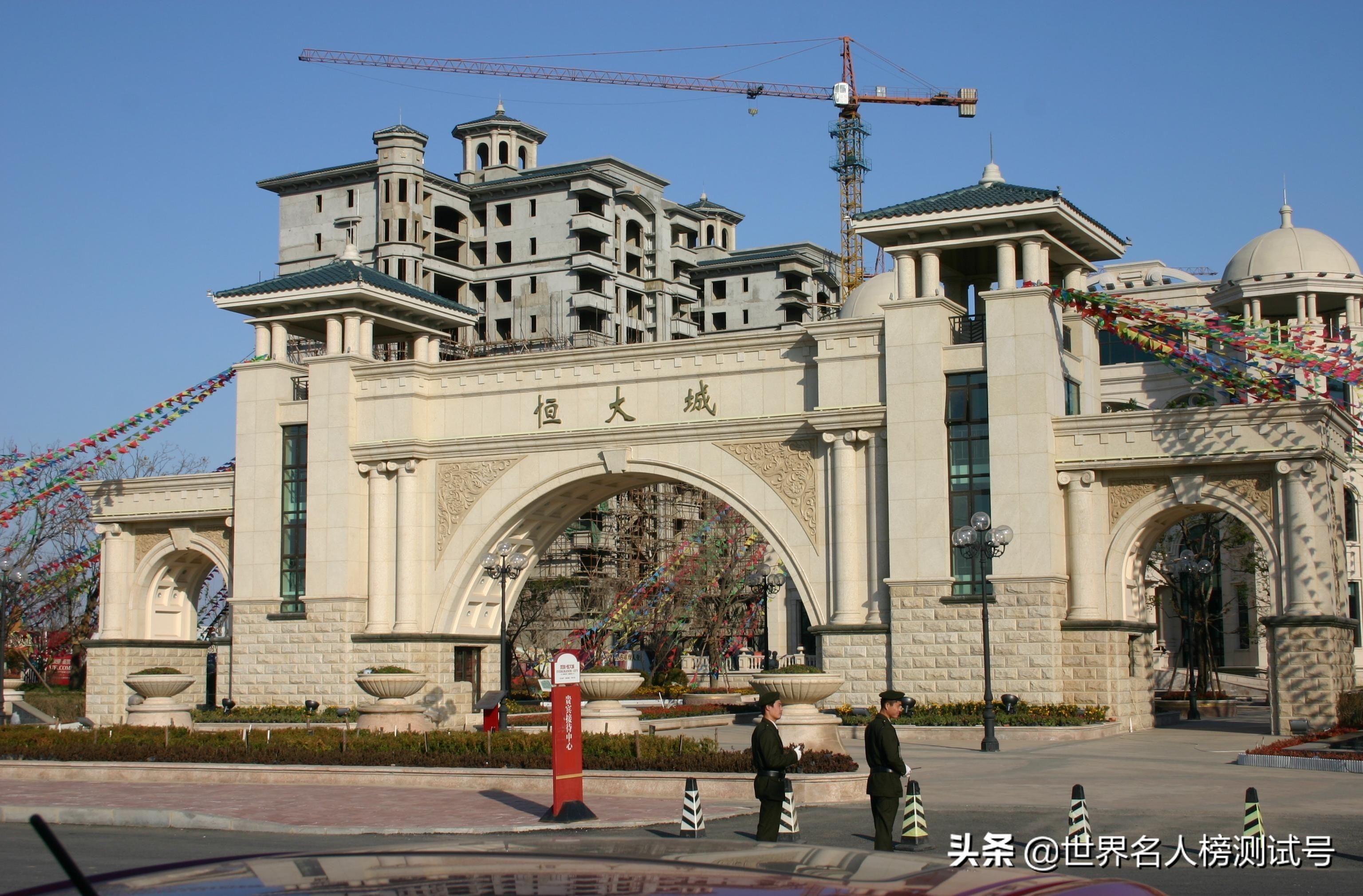 深度分析一下恒大和许家印的问题,许家印回应恒大资金紧张问题