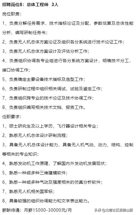 北京房山区社工2020招聘,医务社工招聘条件