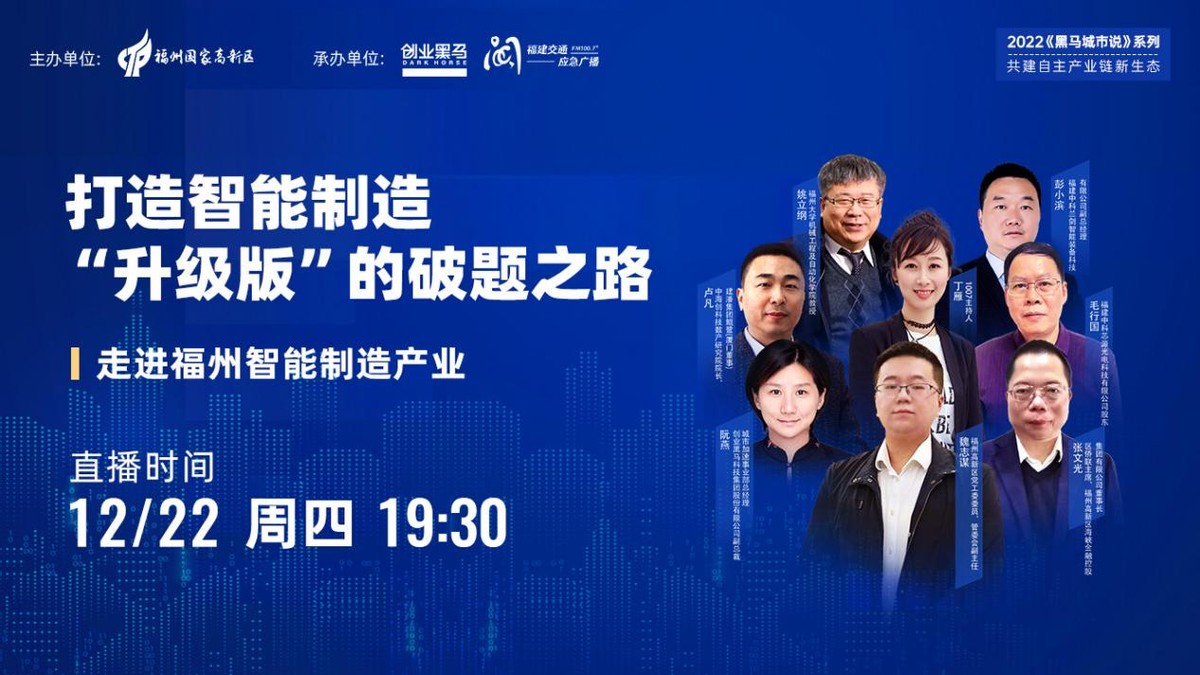 福州智能制造业发展,福建省智能制造发展战略与实施