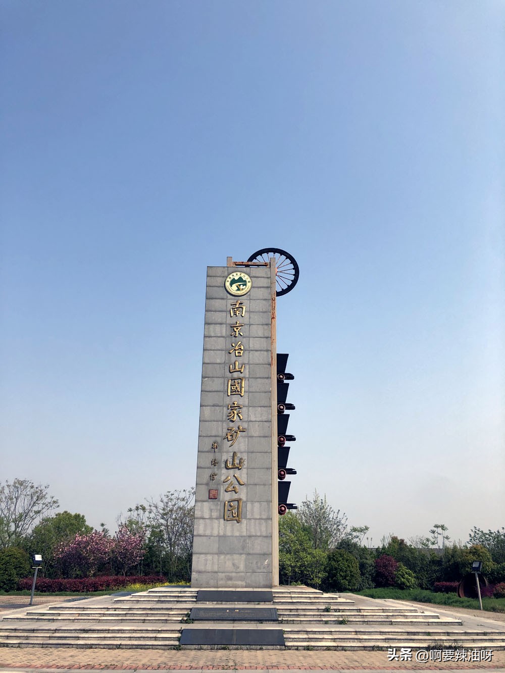 六朝古都金陵圣地,南京冶山遗址