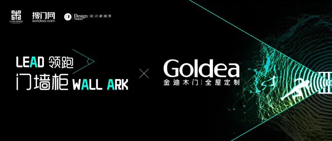 领跑·门墙柜|金迪木门：门墙柜一体化的核心，是服务